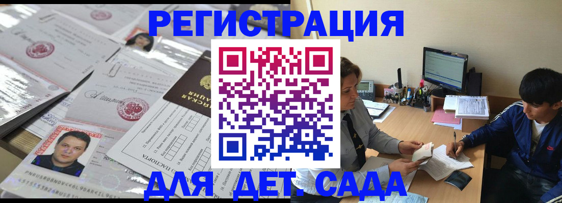 купить прописку в Керчи
