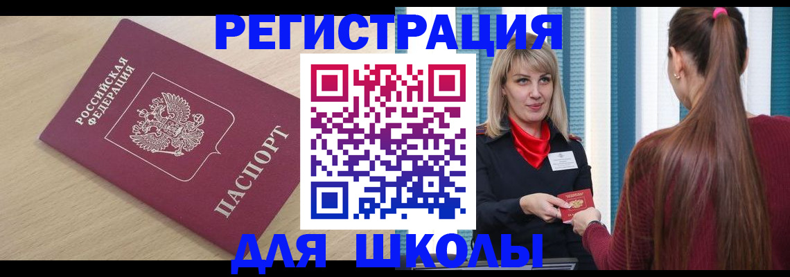 временная регистрация законно в Керчи